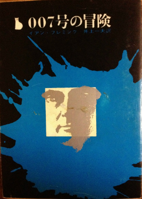 007���̖`��