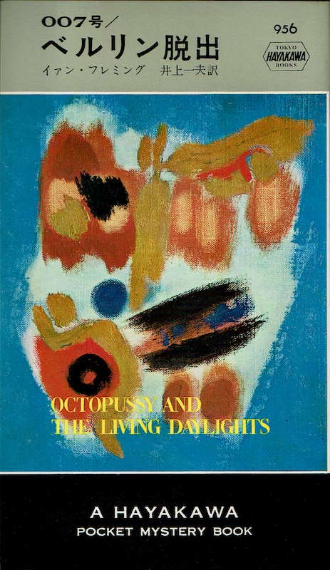 007��/�x�������E�o