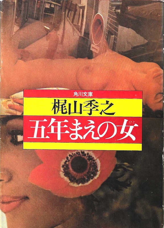 5�N�܂��̏�