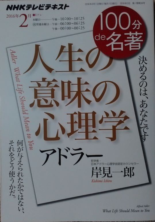 �݌���Y�u�l���̈Ӗ��̐S���w�v