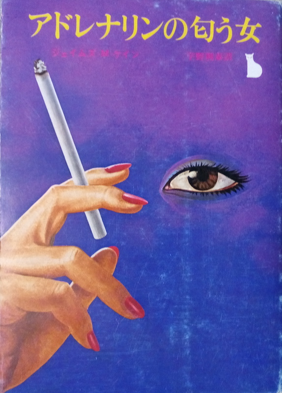 by �W�F�C���Y�EM�E�P�C���u�A�h���i�����̓������v