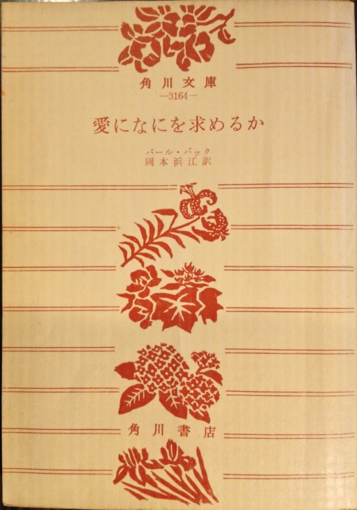 �p�[���E�o�b�N���u���ɂȂɂ����߂邩�v