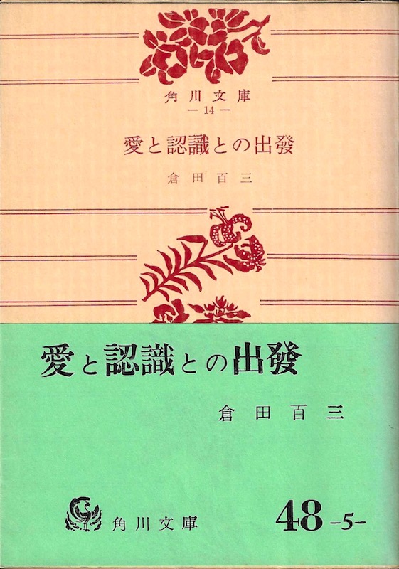 ���ƔF���Ƃ̏o��