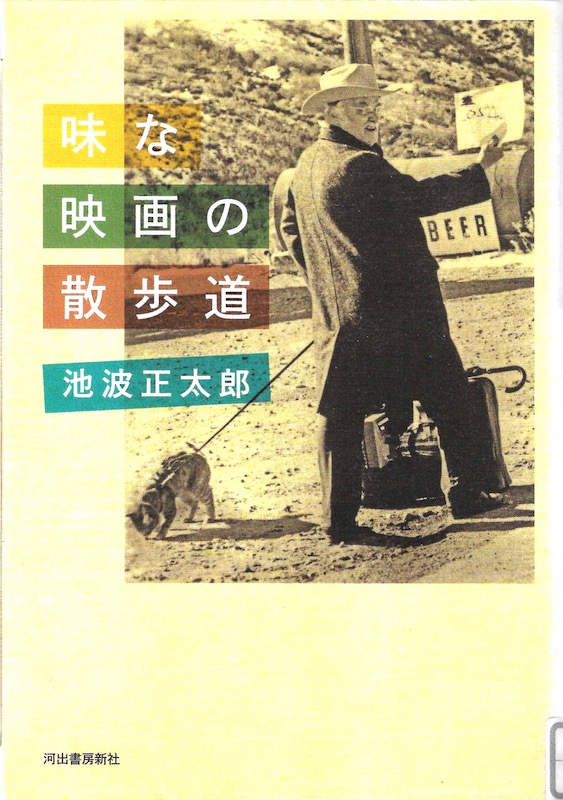 ���ȉf��̎U����