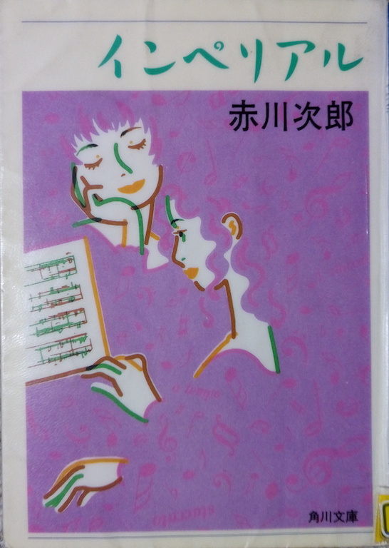 by �Ԑ쎟�Y�u�C���y���A���v