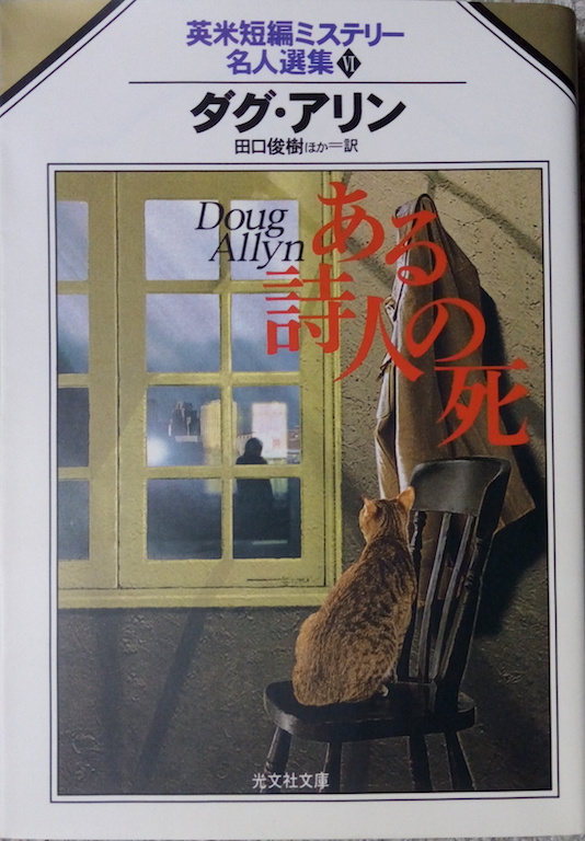 by �_�O�E�A�����u���鎍�l�̎��v