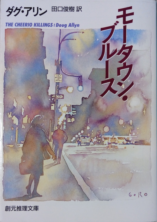 by �_�O�E�A�����u���[�^�E���E�u���[�X�v