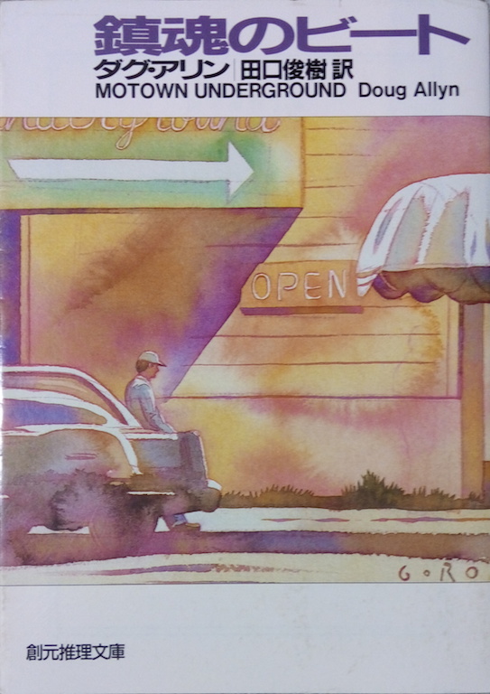 by �_�O�E�A�����u�����̃r�[�g�v