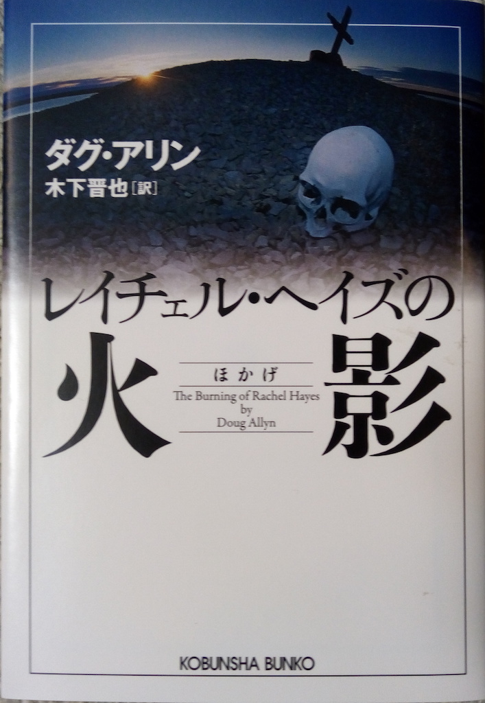 by �_�O�E�A�����u���C�`�F���E�w�C�Y�̉Ήe�v