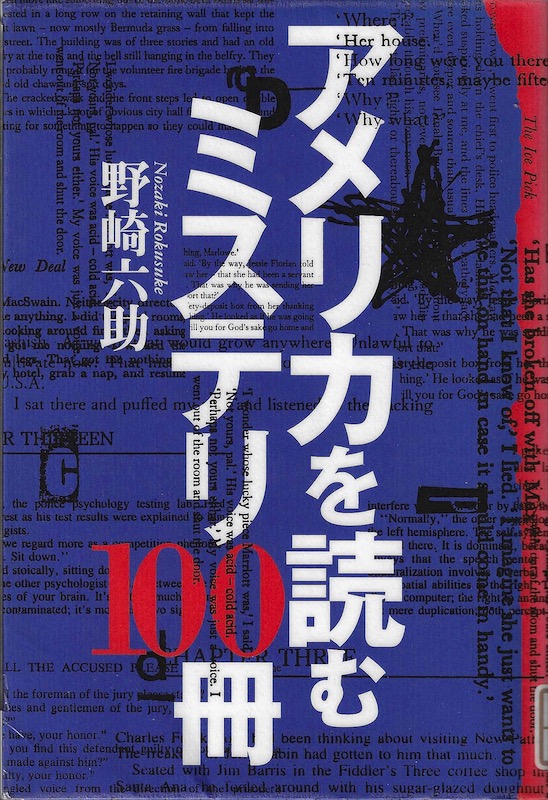 �A�����J��ǂރ~�X�e��100��