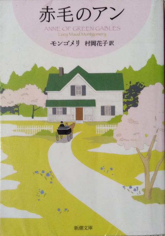 by L.M.�����S�����u�Ԗт̃A���v