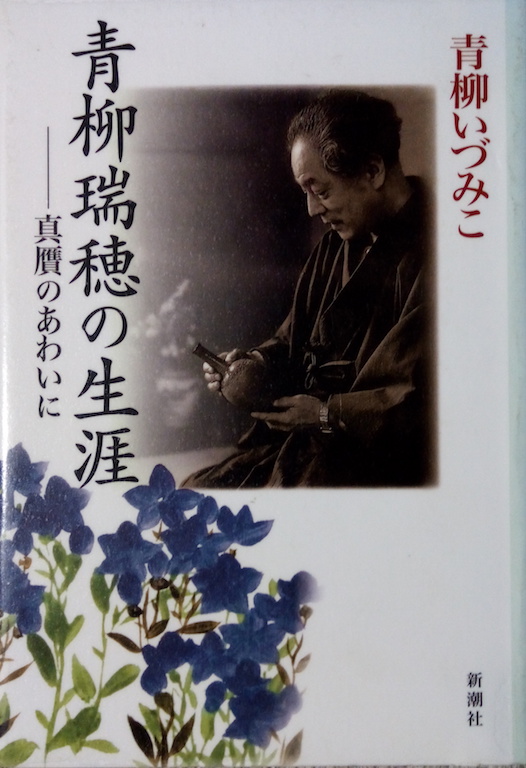 by �������݂��u������̐��U�`�^��̂��킢�Ɂv