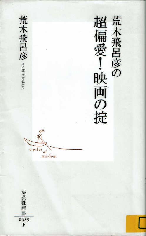 �r�ؔ�C�F�̒��Έ� ! �f��̝|