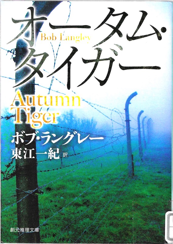 �I�[�^���E�^�C�K�[