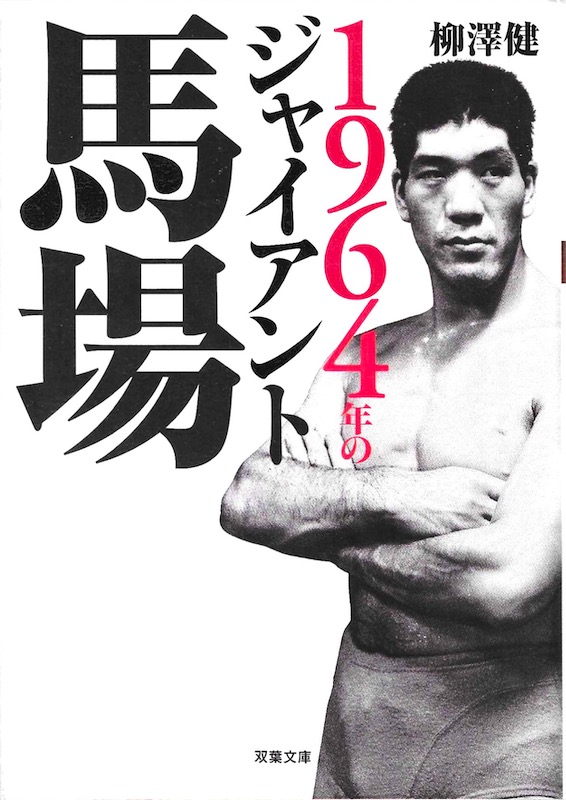 1964�N�̃W���C�A���g�n��