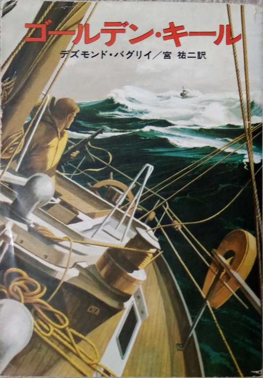 by �f�Y�����h�E�o�O���C�u�S�[���f���E�L�[���v