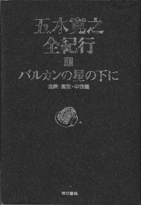 �ܖ؊��V�S�I�s �o���J���̐��̉���