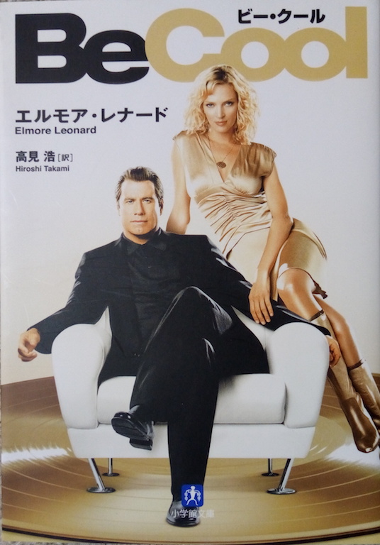 by �G�����A�E���i�[�h�uBe Cool�v