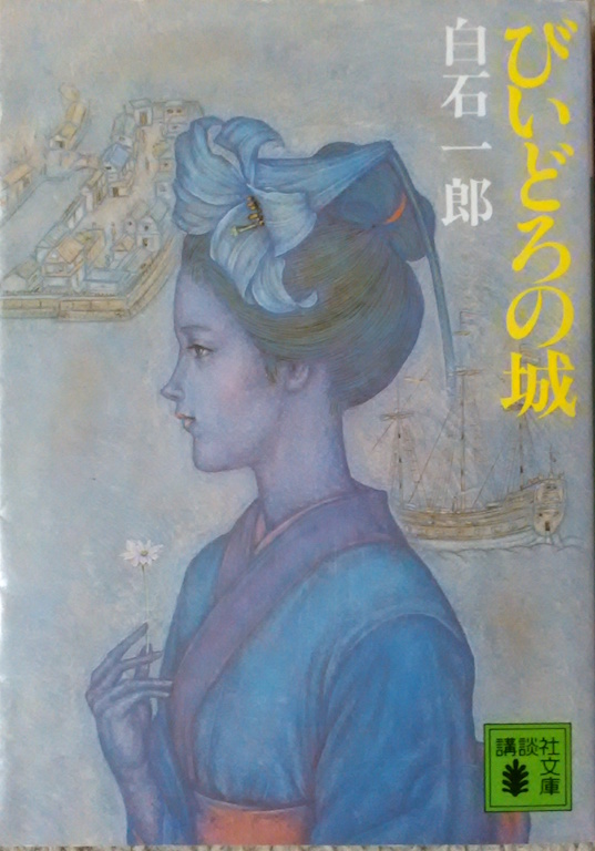 ���Έ�Y�u�т��ǂ�̏�v