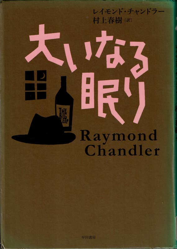 �傢�Ȃ閰��