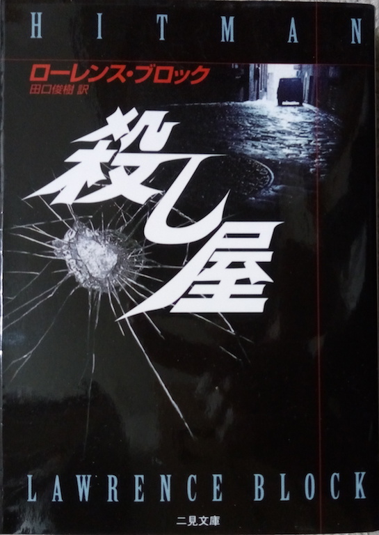 ���[�����X�E�u���b�N�u�E�����v