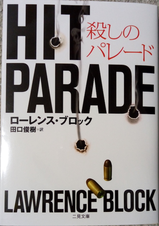 ���[�����X�E�u���b�N�u�E���̃p���[�h�v