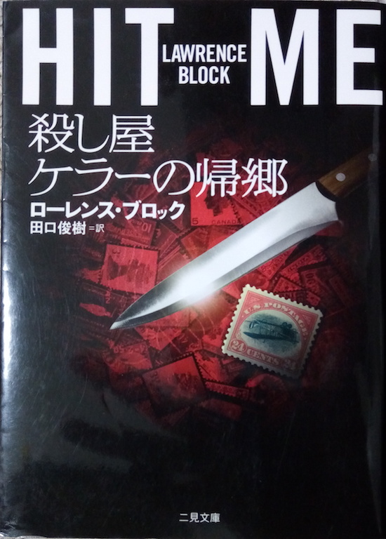 ���[�����X�E�u���b�N�u�E�����P���[�̋A���v