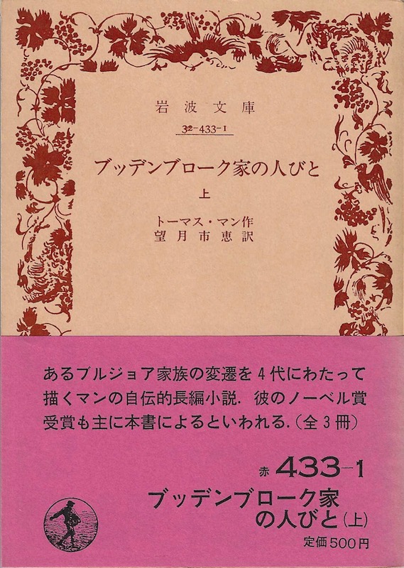 �u�b�f���u���[�N�Ƃ̐l�т�(��)