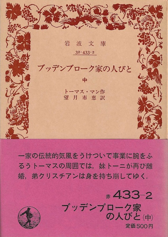 �u�b�f���u���[�N�Ƃ̐l�т�(��)