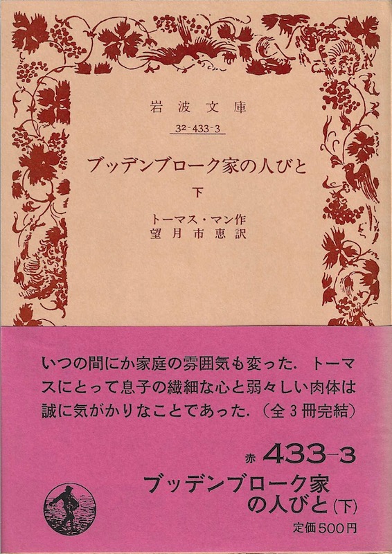 �u�b�f���u���[�N�Ƃ̐l�т�(��)