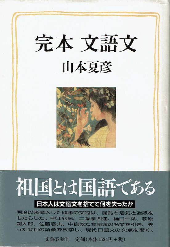 ���{ ���ꕶ