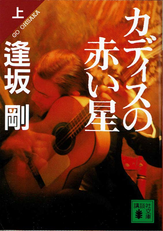 �J�f�B�X�̐Ԃ���(��)