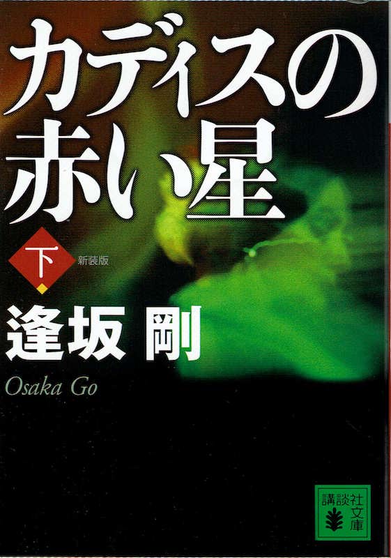 �J�f�B�X�̐Ԃ���(��)