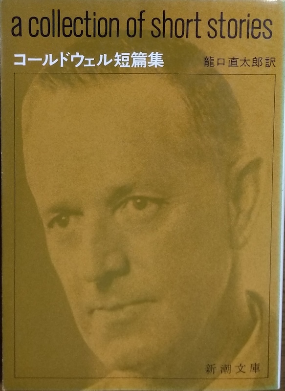 �R�[���h�E�F���Z�яW