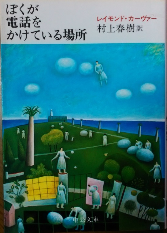 ���C�����h�E�J�[���@�[�u�ڂ����d�b�������Ă���ꏊ�v