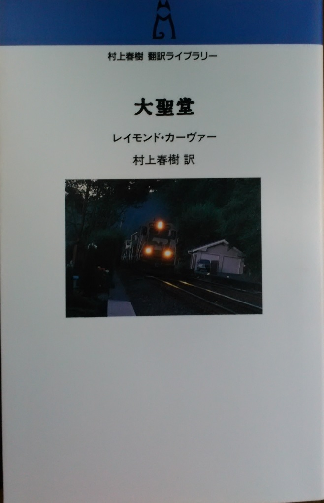 ���C�����h�E�J�[���@�[�u�吹���v