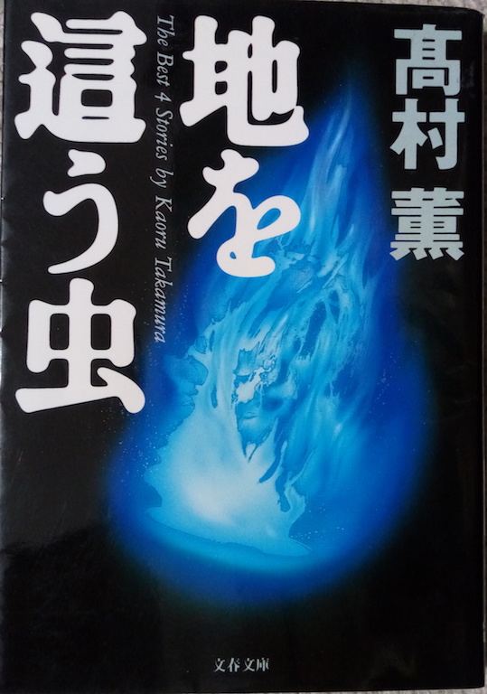 by �����O�u�n�𔇂����v