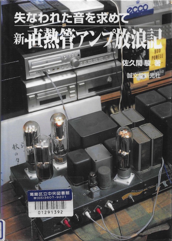 �V�E���M�ǃA���v���Q�L(�\)