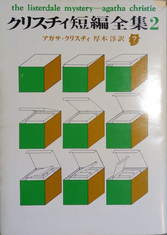 by �A�K�T�E�N���X�e�B�[�u�A�K�T�E�N���X�`�B�Z�ґS�W2�v