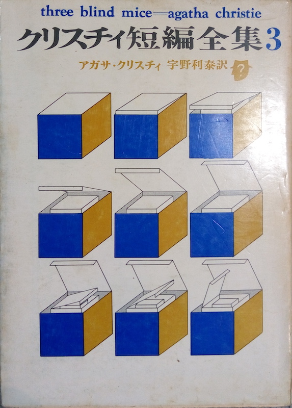 by �A�K�T�E�N���X�e�B�[�u�A�K�T�E�N���X�`�B�Z�ґS�W3�v