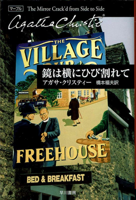 ���͉��ɂЂъ����