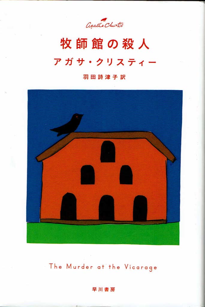 �q�t�ق̎E�l