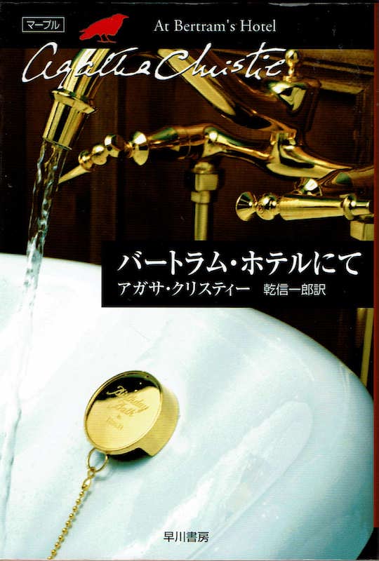 �o�[�g�����E�z�e���ɂ�