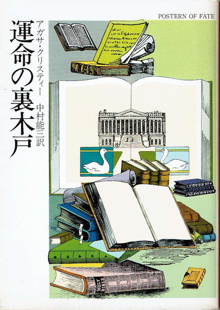 �^���̗��،�