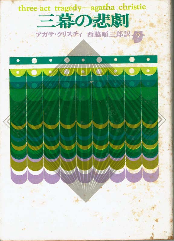 �O���̔ߌ�