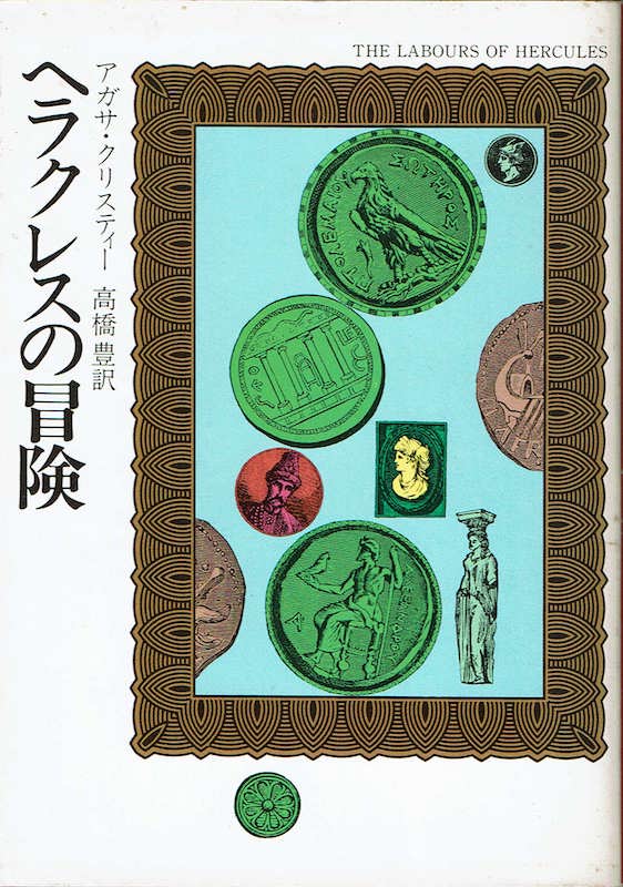 �w���N���X�̖`��