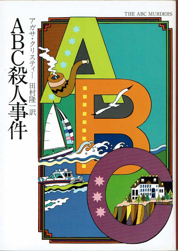 ABC�E�l����