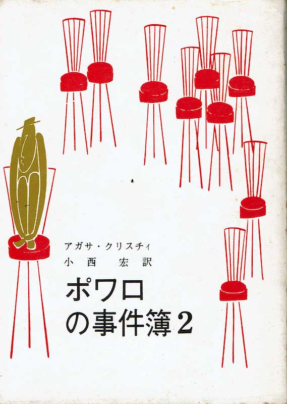 �|�����̎�����2