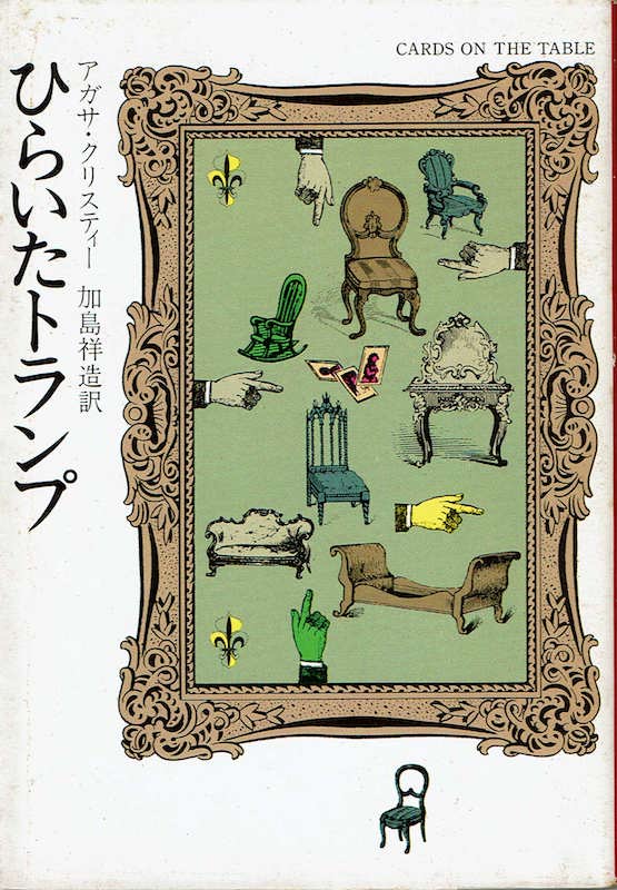 �Ђ炢���g�����v