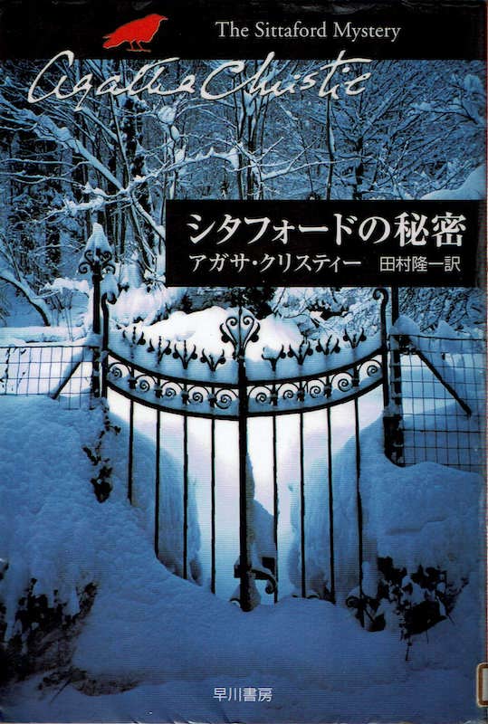 �V�^�t�H�[�h�̔閧